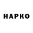 Бошки Шишки тримм FanTomas HaCKer